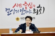 대전시의회 세종시의회와 정책간담회 개최