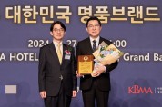 아산시, ‘2024 대한민국 명품브랜드대상’ 2년 연속 수상