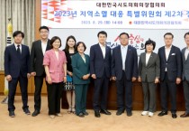 세종시의회, “지방 인구 소멸 문제, 지역 성장 동력 발굴로 위기를 극복해야”