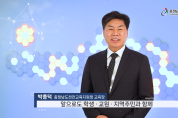 천안교육지원청,  AI교육·마주온 창의적 수업사례 공모전…천안 인공지능 교육 우수성 입증”