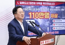 이장우 시장, "대전 0시 축제"…세계 축제로 키운다!