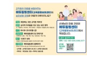 대전교육청, 에듀힐링센터와 함께할 상담사·코치 네트워크 구축 완료