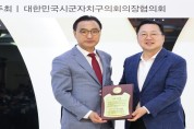 이장우 대전시장, “진정한 지방시대 실현 지방의회 역할 강화 적극 지원”