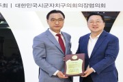 이장우 대전시장, “진정한 지방시대 실현 지방의회 역할 강화 적극 지원”