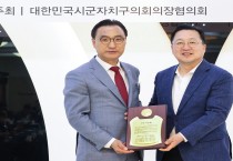 이장우 대전시장, “진정한 지방시대 실현 지방의회 역할 강화 적극 지원”