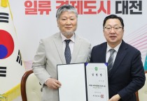 대전디자인진흥원 제2대 원장 권득용씨 임명