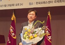 윤원준 아산시의원, 지역신문의 날 “의정대상”