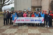 금남면, 강변십리길 벚꽃축제 맞이 환경정화