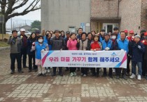 금남면, 강변십리길 벚꽃축제 맞이 환경정화