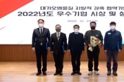 충남도, 대기오염물질 자발적 감축 우수기업 5곳 선정