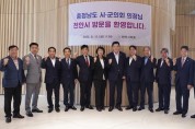 충남 시·군의회 의장협의회, 제9대 전반기 정도희 협의회장 선출