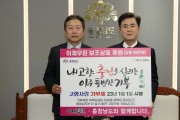 충남도-㈜맥키스컴퍼니 고향사랑기부제 홍보 나서다