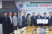 선문대-충남ICT/SW기업인협회 당진지회 업무 협약