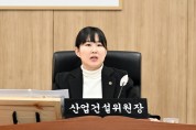 세종시의회 산건위, 2024년 첫 회의 개최