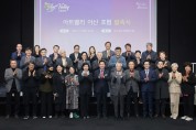 아트밸리 아산 포럼 발족…박경귀 시장 “아산 문화예술의 위대한 도전”