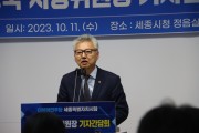 홍성국 국회의원 “세종의 미래가 보이기 시작다”