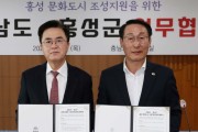 김태흠 충남도지사 “홍성, 법정 문화도시 지정 적극 지원"