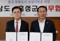 김태흠 충남도지사 “홍성, 법정 문화도시 지정 적극 지원"