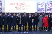 제20회 홍성 남당항 새조개 축제 시작