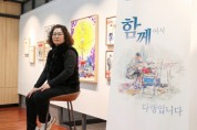 충남도의회 다움아트홀, 지미성 개인展