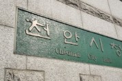 천안시, 어린이통학차량 LPG차…대당 500만원 추가 지원