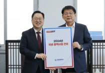 이장우 대전시장, “국비 확보” 여·야 예결위 방문 협조 요청