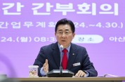 박경귀 아산시장 “합리적 예산 편성…사업 평가는 철저히 검증돼야”