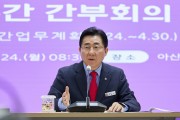 박경귀 아산시장 “합리적 예산 편성…사업 평가는 철저히 검증돼야”