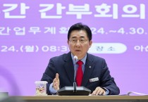 박경귀 아산시장 “합리적 예산 편성…사업 평가는 철저히 검증돼야”