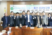 천안시의원  ‘Clean 천안 만들기 연구모임' 중간 성과발표