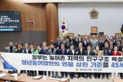 충남도의회 “청년농어업인 연령 기준 ‘45세’로 높여야”