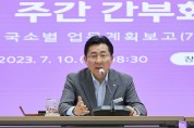 박경귀 아산시장, “시 주관 교육프로그램 내실 강화 필요”