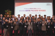 충남일자리경제진흥원, “2023년  글로벌 혁신성장 아카데미 종강식” 개최