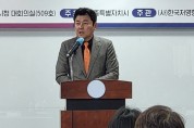 세종시, 물관리 일원화 토론회 열려