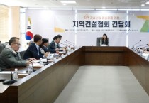 아산시의회 건설도시위원회, 지역건설산업 활성화 간담회 가져