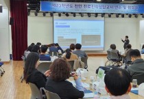 천안교육청, 중등 진로진학상담교사 역량강화 연수 실시