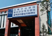 아산시, 아동·청소년 정신건강 관계기관 실무자 교육