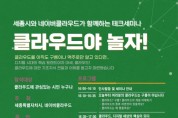 세종시, 인터넷 자원 공유서비스 최신 경향 살핀다
