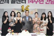 천안시 민원 콜센터 14주년 기념 간담회