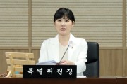 세종시의회 공공시설물 인수특위, 이현정 위원장 선임