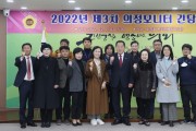 충남도의회 의정모니터 “도민과 도의회 가교 역할”