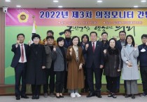 충남도의회 의정모니터 “도민과 도의회 가교 역할”