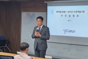 송활섭 대전시의원, 대덕구 장동 ~ 상서 간 도로개설사업 주민설명회 참석