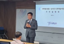 송활섭 대전시의원, 대덕구 장동 ~ 상서 간 도로개설사업 주민설명회 참석