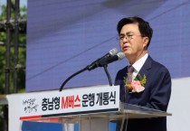 “충남형 M버스” 시동…2000원으로 서울 통학·출퇴근 하자