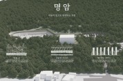 호서대, 보령 빛돌숲 공원 아이디어 공모전 ‘우수상’