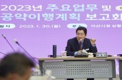 박경귀 시장,  “공약 이행 사업들 본격 가동될 것”