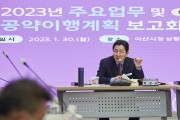 박경귀 시장,  “공약 이행 사업들 본격 가동될 것”