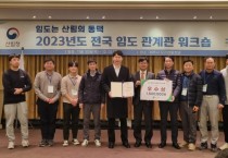 아산시, 2023년 임도시설 평가 “우수상”