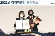 순천향대 간호학과 한수하 교수, “감염병 관리 유공 근정포장”